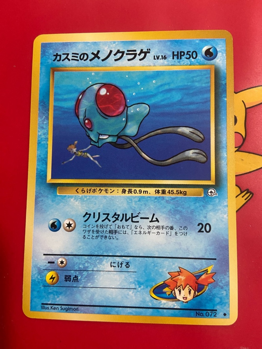 Misty's Tentacool No.072 Japanese Gym Heroes Pokemon Card TCG Vintage
